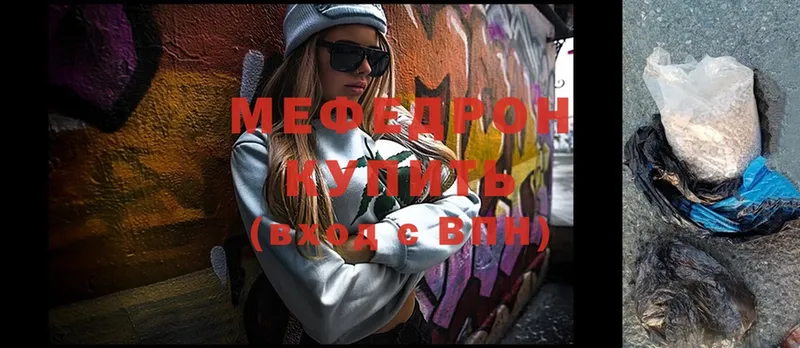 МЕФ mephedrone  где купить наркотик  Жуковский 