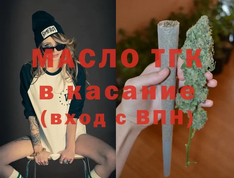 где можно купить наркотик  Жуковский  Дистиллят ТГК THC oil 